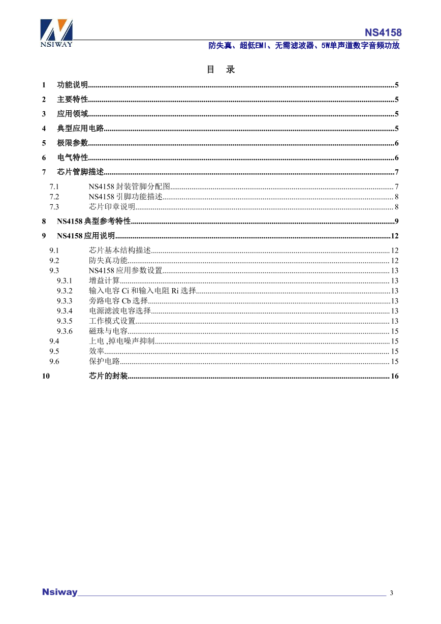 NS4158_（Nsiway(纳芯威)）NS4158中文资料_价格_PDF手册-立创电子商城