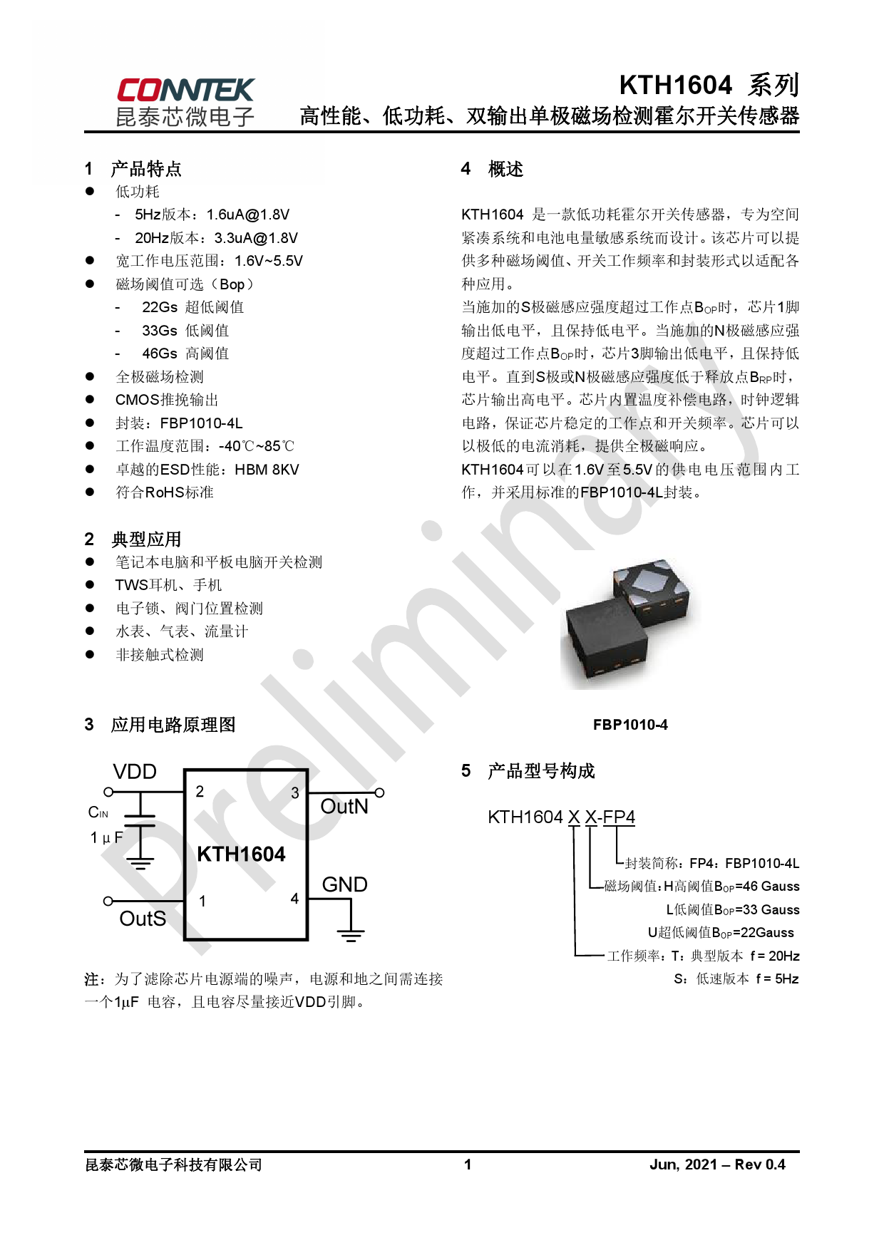 KTH1604SLFP4_(CONNTEK(昆泰芯))KTH1604SLFP4中文资料_价格_PDF手册立创电子商城