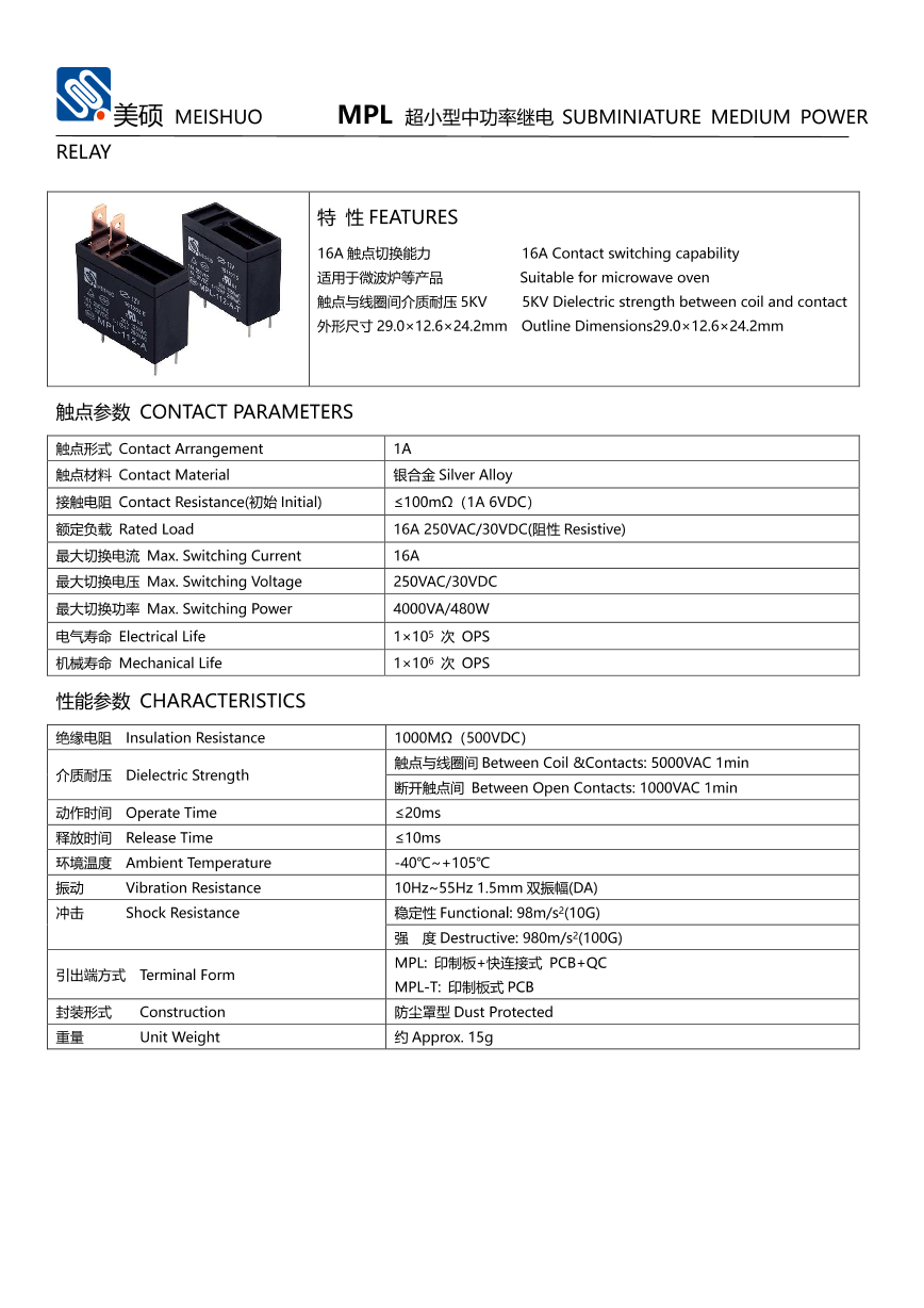 MPL-112-A-T_（MEISHUO(美硕)）MPL-112-A-T中文资料_价格_PDF手册-立创电子商城