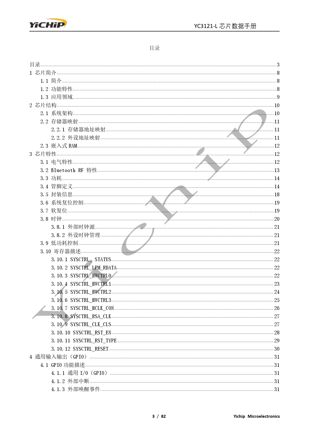 YC3121-L_（YICHIP(易兆微)）YC3121-L中文资料_价格_PDF手册-立创电子商城