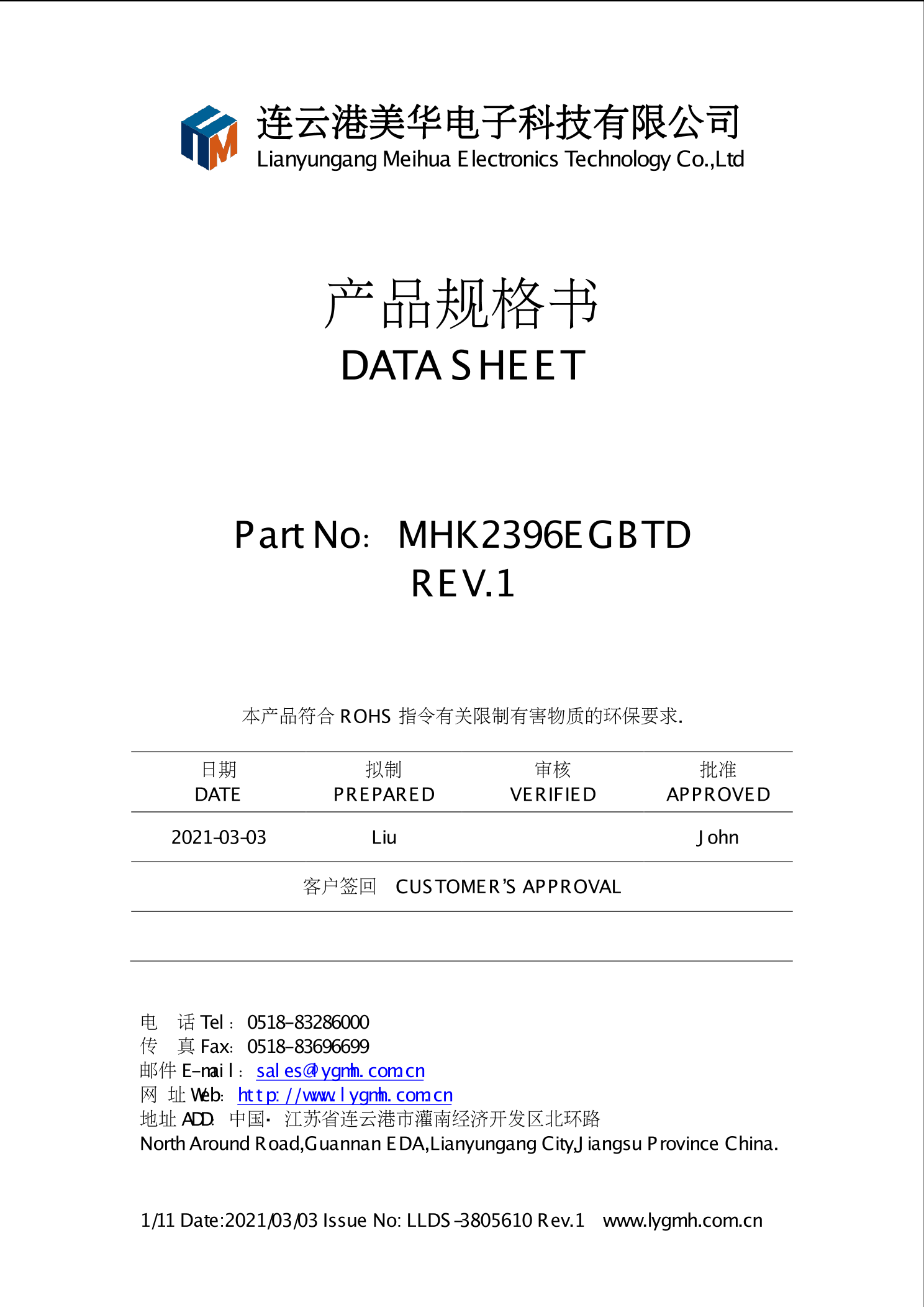 btd_(meihua(美华))mhk2396egbtd中文资料_价格_pdf手册-立创电子商城