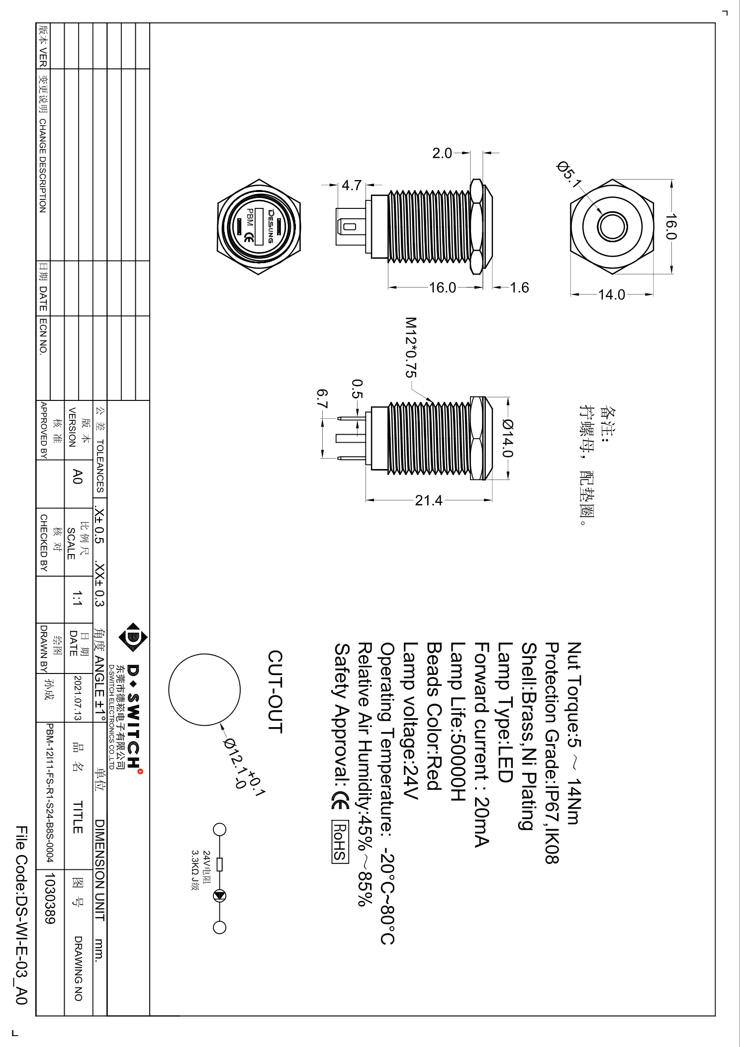 DSWITCH(德崧) 信号指示灯 三件套PBM12I11FSR1S24B8S0004【价格 采购 图片】立创MRO工业品