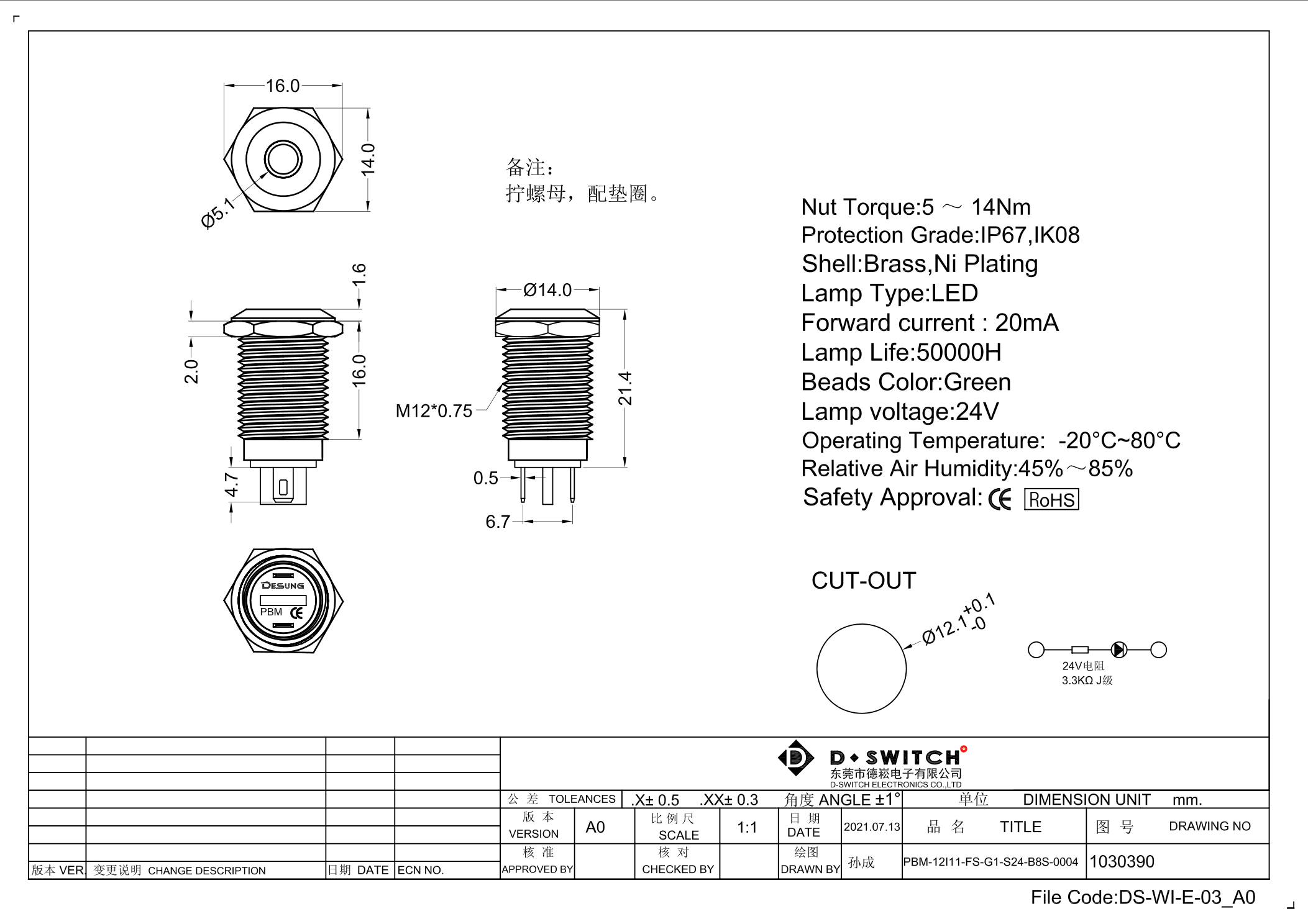 DSWITCH(德崧) 信号指示灯 三件套PBM12I11FSG1S24B8S0004【价格 采购 图片】立创MRO工业品