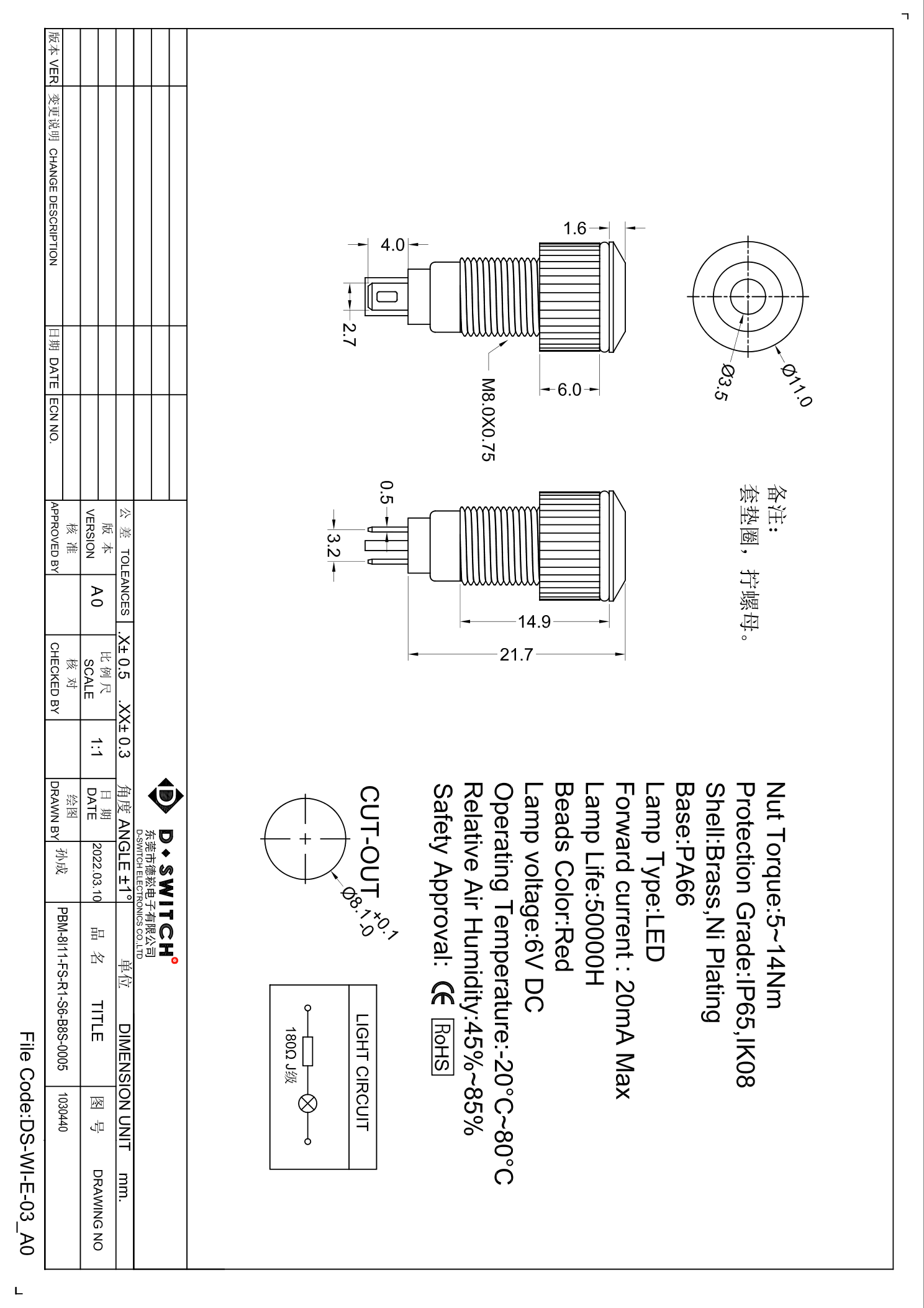 DSWITCH(德崧) 信号指示灯 三件套PBM8I11FSR1S6B8S0005【价格 采购 图片】立创MRO工业品