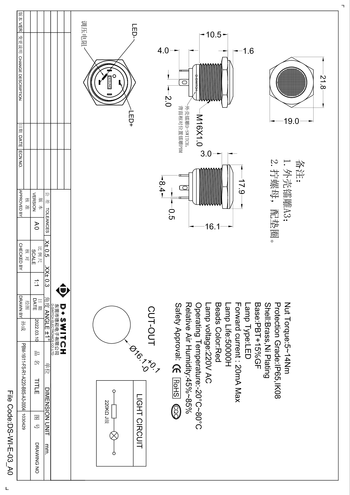 DSWITCH(德崧) 信号指示灯 两件套PBM16I11FSR1A220B8S0004【价格 采购 图片】立创MRO工业品