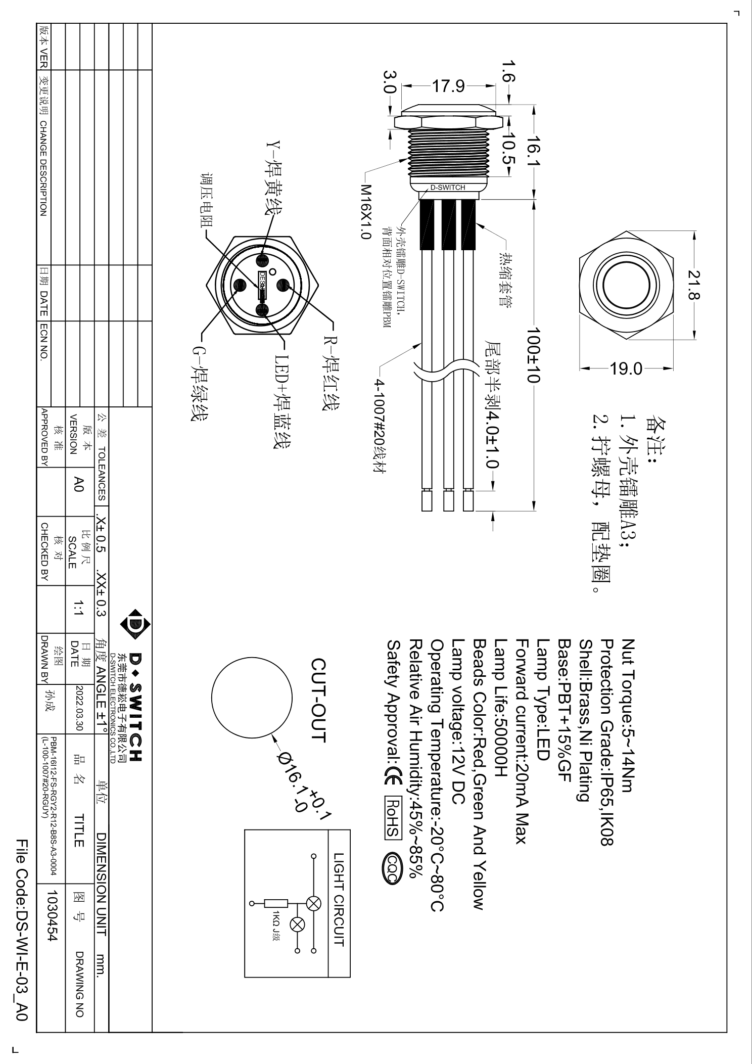DSWITCH(德崧) 信号指示灯 两件套PBM16I12FSRGY2R12B8SA30004(L100100720