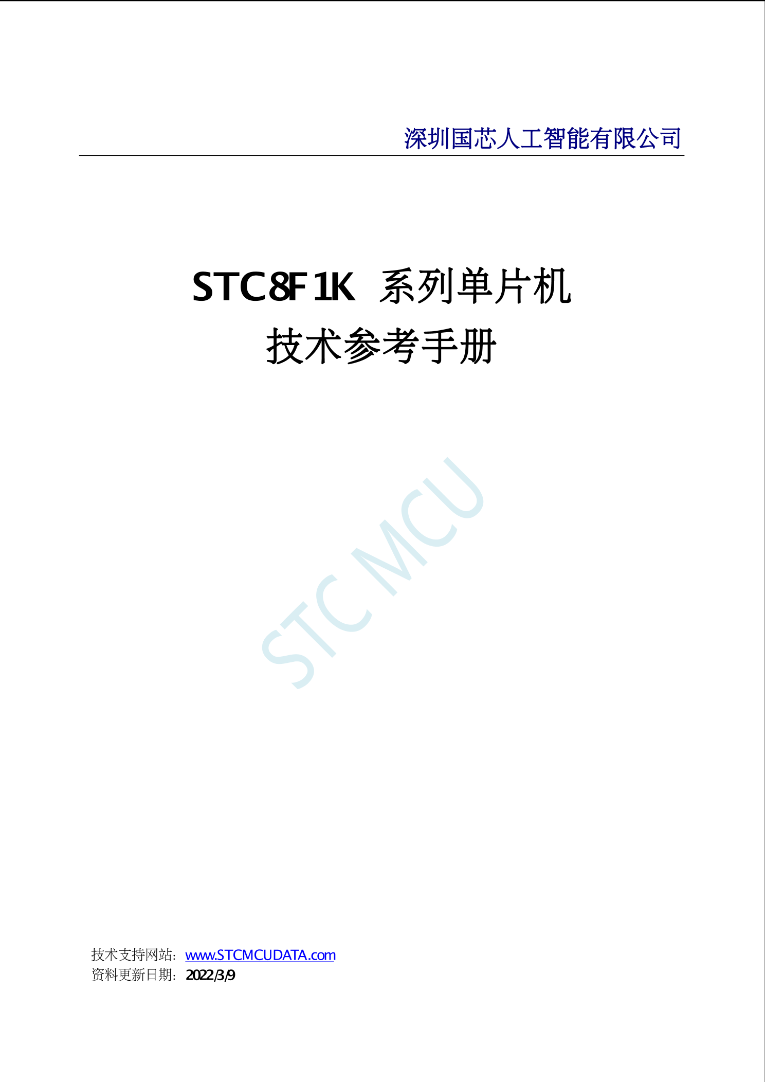STC8F1K08S2-28I-TSSOP20_（STC(宏晶)）STC8F1K08S2-28I-TSSOP20中文资料_价格_PDF手册-立 ...