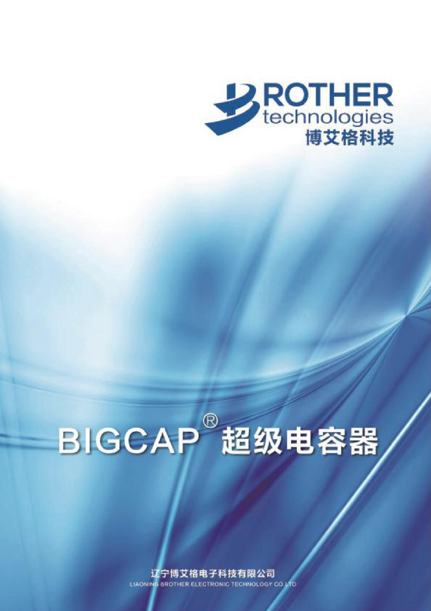 brt002r7l105fa_(bigcap(博艾格)brt002r7l105fa中文资料_价格_pdf