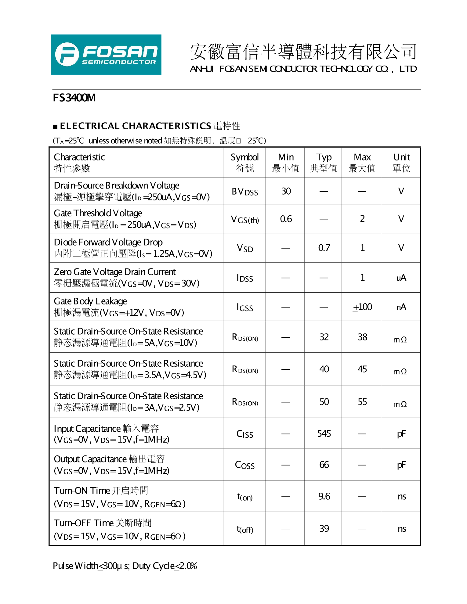FS3400MLT1 A09T_（FOSAN(富信)）FS3400MLT1 A09T中文资料_价格_PDF手册-立创电子商城