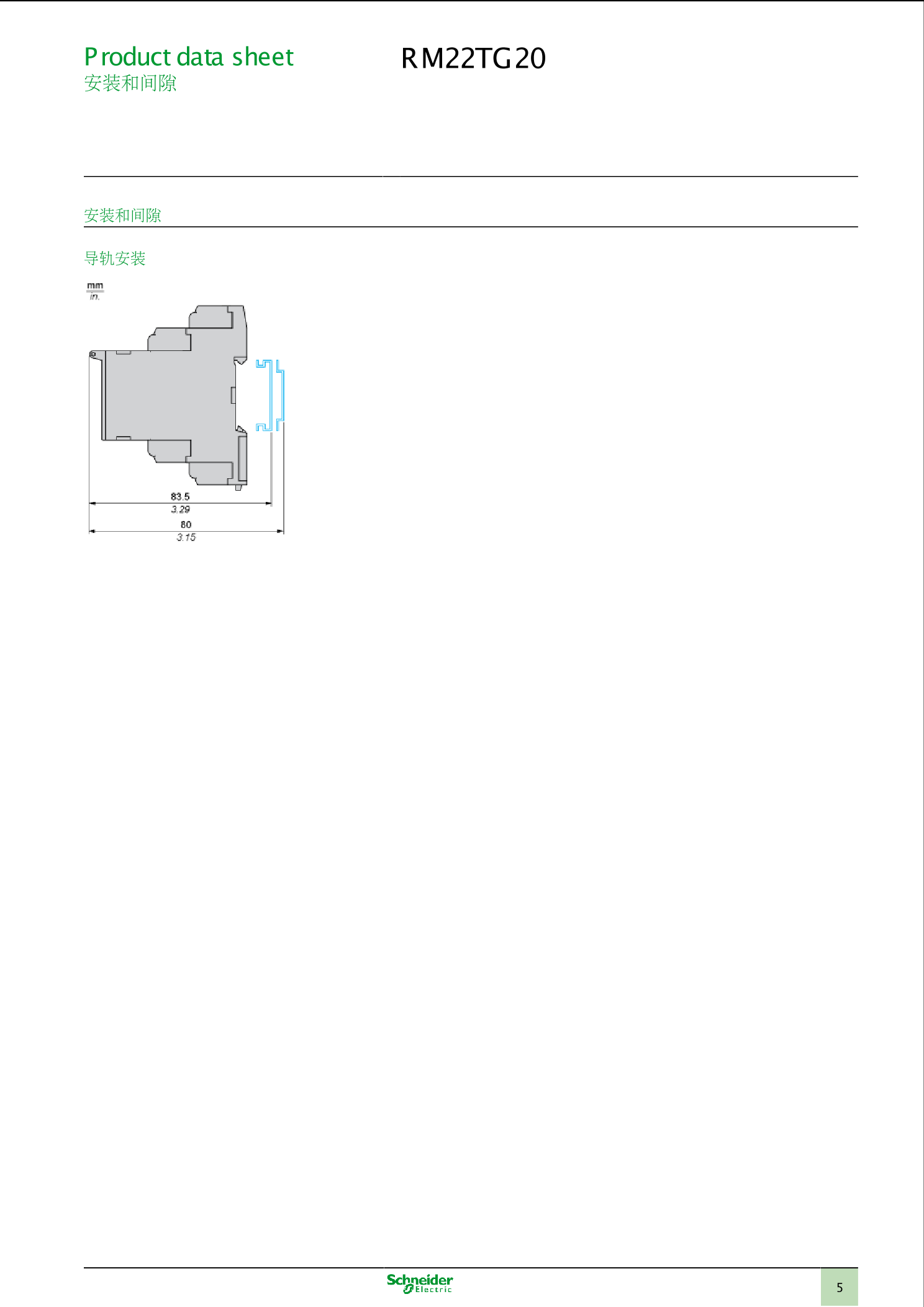 施耐德 RM22多功能三相控制继电器 RM22TG20【价格 采购 图片】-立创MRO工业品