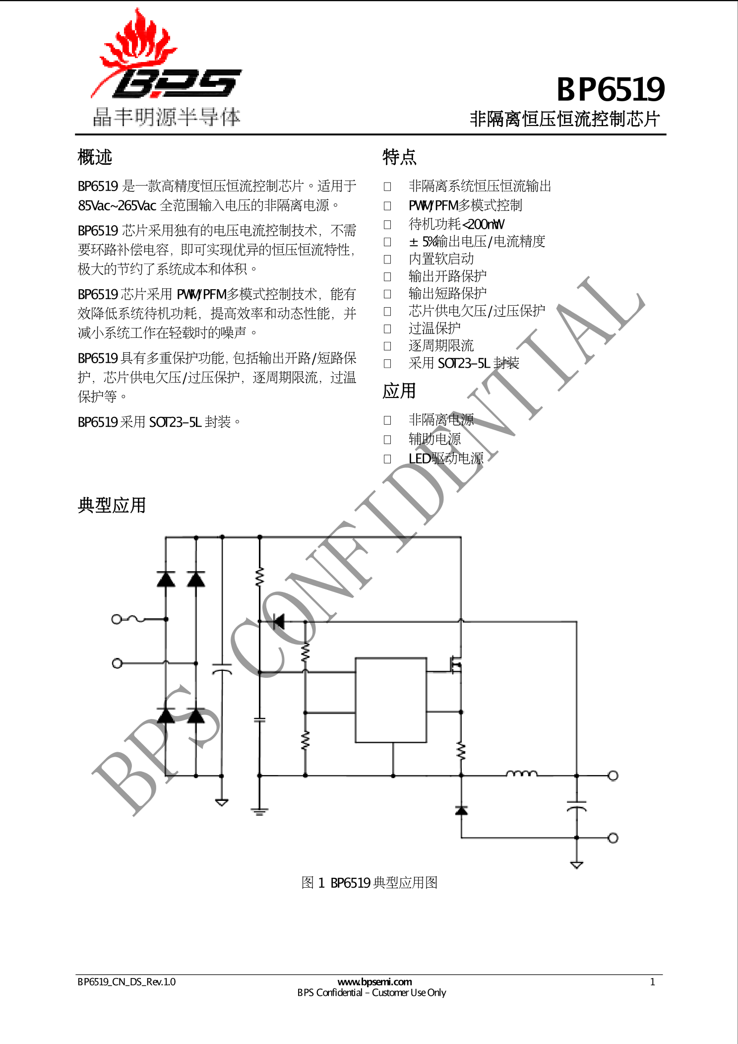 BP6519_（BPS(上海晶丰明源)）BP6519中文资料_价格_PDF手册-立创电子商城