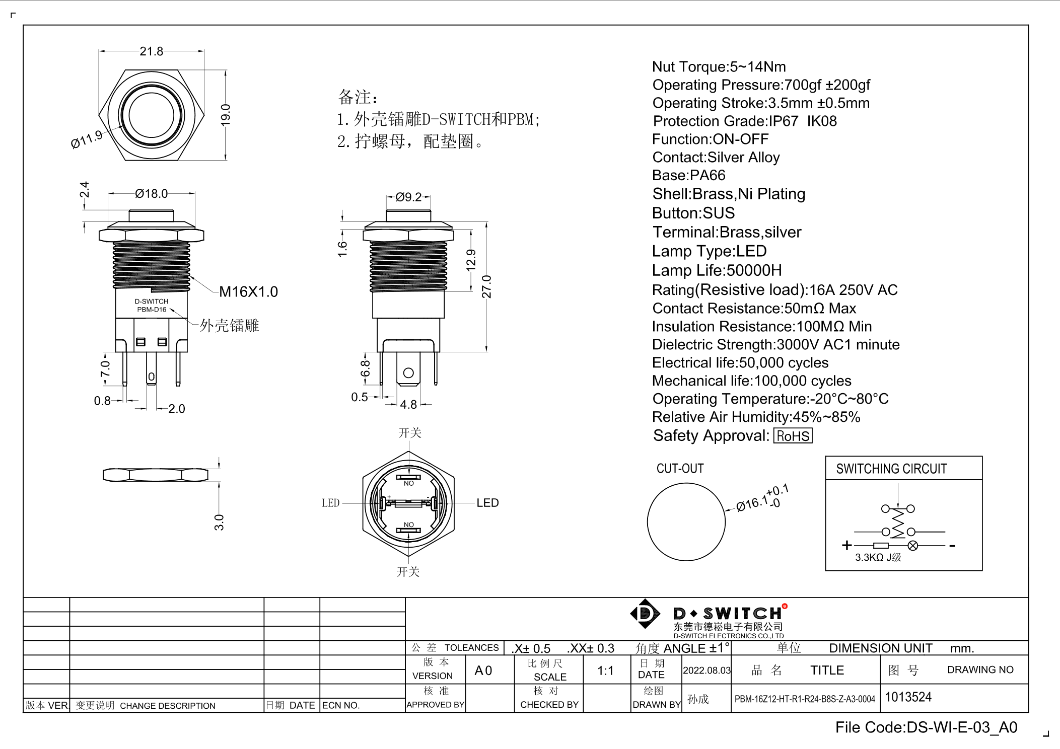 DSWITCH(德崧) 金属按钮开关 两件套 PBM16Z12HTR1R24B8SZA30004【价格 采购 图片】立创