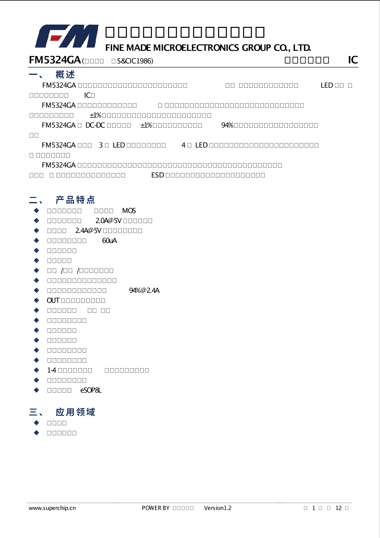 FM5324GA_（FM(富满)）FM5324GA中文资料_价格_PDF手册-立创电子商城