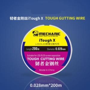 iThoughX(0.028mm/200m)商品缩略图