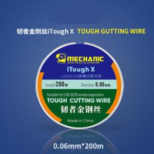 iThoughX(0.06mm/200m)商品缩略图