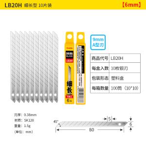 LB20H商品缩略图