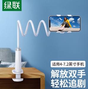 UGREEN(绿联)多功能懒人手机支架 0.9米 30488