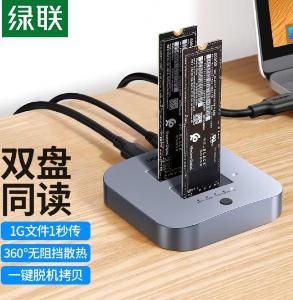 UGREEN(绿联)M.2 NVMe移动硬盘盒双盘位拷贝底座Type-C3.1接口固态硬盘外置盒笔记本台式电脑对拷贝阵列80799深空灰