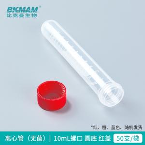 BKMAM(比克曼生物),{一整袋50支}10mL红盖印刷离心管,螺口,圆底,130201026