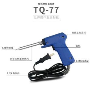 TQ-77 220-240V CAP商品缩略图