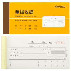 得力9383 无碳原纸 二联单栏收据 二联单栏收据(黄)87x175mm
