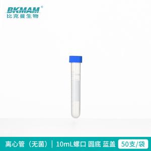 BKMAM(比克曼生物),{一整袋50支}10mL蓝盖印刷离心管,螺口,圆底,130201027