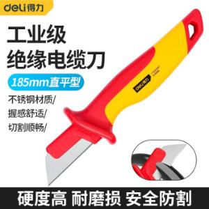 得力(deli) 185mm 绝缘直平型电缆刀 绝缘电缆剥皮刀 绝缘电工刀