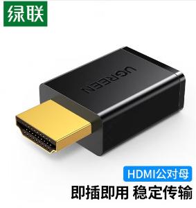 UGREEN(绿联)HDMI线转接头 高清公对母转换头线 电脑机顶盒连接电视显示器连接头 20135