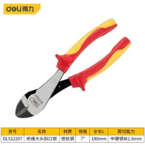 得力(deli) 绝缘省力斜嘴钳铬钒钢多功能水口钳水口剪电子剪塑料钳斜口钳子 大头斜嘴钳7英寸