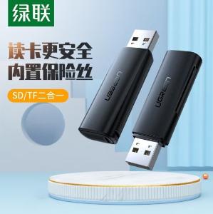 UGREEN(绿联)读卡器多功能二合一USB2.0高速读取 支持TF/SD型相机行车记录仪安防监控内存卡手机存储卡 USB3.0双卡双读黑色60722