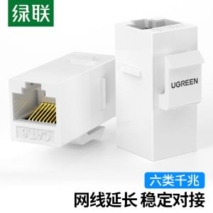 UGREEN(绿联)六类直通模块(非屏蔽)白色 80457