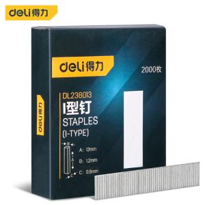 [1盒2000个]得力(deli) I型钉 手动码钉枪木工射钉器配件