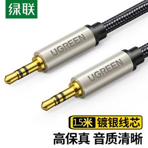 UGREEN(绿联)3.5公对公镀银AUX线棉网编织 圆线 1.5米 黑色 40780