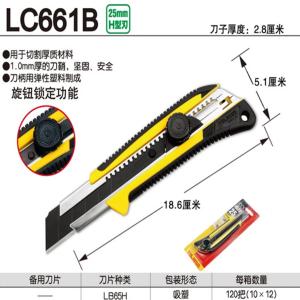 LC661B商品缩略图