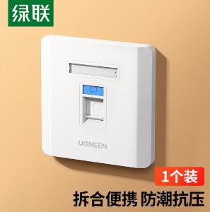 UGREEN(绿联)单口网线网口信息面板 通用超五/六/七类模块电话插座86型网络面板【需搭配模块使用】象牙白80180