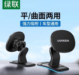 UGREEN(绿联)汽车仪表台磁吸吸盘车载手机支架 黑色 80785