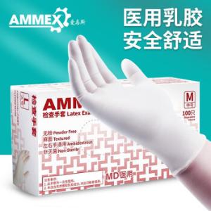 [1盒100只]一次性医用乳胶检查手套