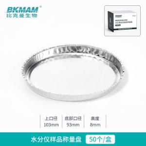 BKMAM(比克曼生物)，{一整盒100个}有机系过滤器，国产尼龙6膜，13x0.22，绿色，110406016