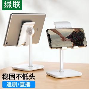 UGREEN(绿联)简约式手机桌面支架 白色 70570