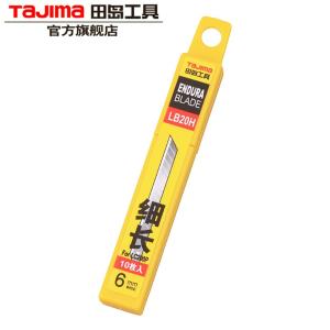 田岛，[一整盒10片]美工刀片，刀片6mm宽，LB20H
