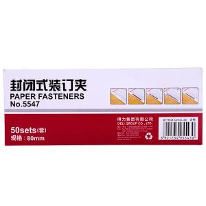 [一盒50套]得力5547封闭式装订夹 80MM (银色)