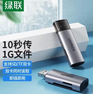UGREEN(绿联)USB3.0多功能高速读卡器 多功能SD/TF二合一读卡器 适用手机单反相机记录仪监控存储内存卡 双卡双读 深灰色60723