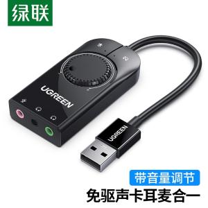 UGREEN(绿联)USB2.0公转3.5麦克风+3.5音频+3.5耳麦合一多功 带线1米黑色 50599