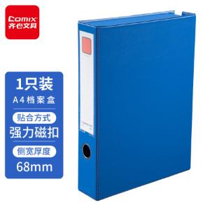 齐心（COMIX） A1297 磁扣式档案盒A4加厚型磁扣资料文件盒 55MM 蓝