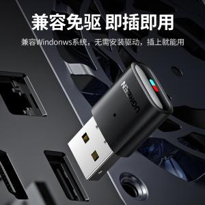 UGREEN(绿联)USB2.0公蓝牙5.0 Switch发射器 黑色 10928