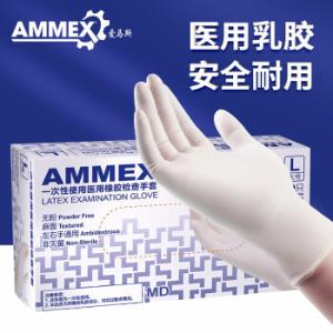 [1盒100只]  AMMEX(爱马斯) 一次性使用橡胶检查手套