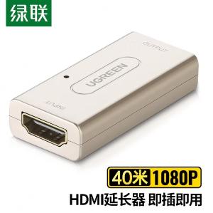 UGREEN(绿联)HDMI延长器40米 HDMI母对母高清信号放大器直通头适用于家庭影院安全监控转换器40265