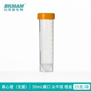 BKMAM(比克曼生物),{一整袋25支}50mL橙盖印刷离心管,螺口尖平底,(可立),130201043