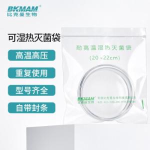 BKMAM(比克曼生物)，{一整袋100个}，可湿热灭菌高温袋，20x22cm，110109004
