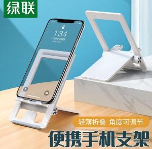 UGREEN(绿联)桌面手机支架 白色 80703